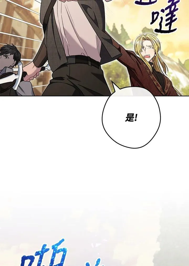 第67话 第50页