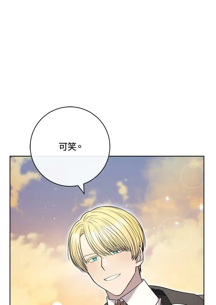 第67话 第59页