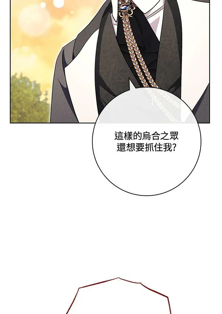 第67话 第60页