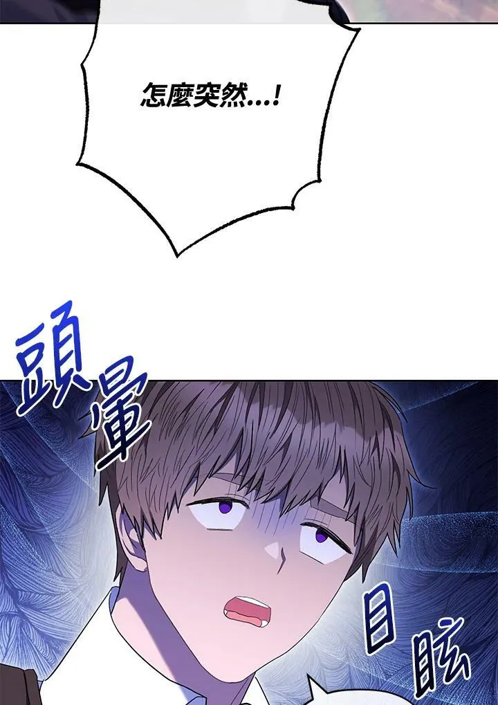 第67话 第67页