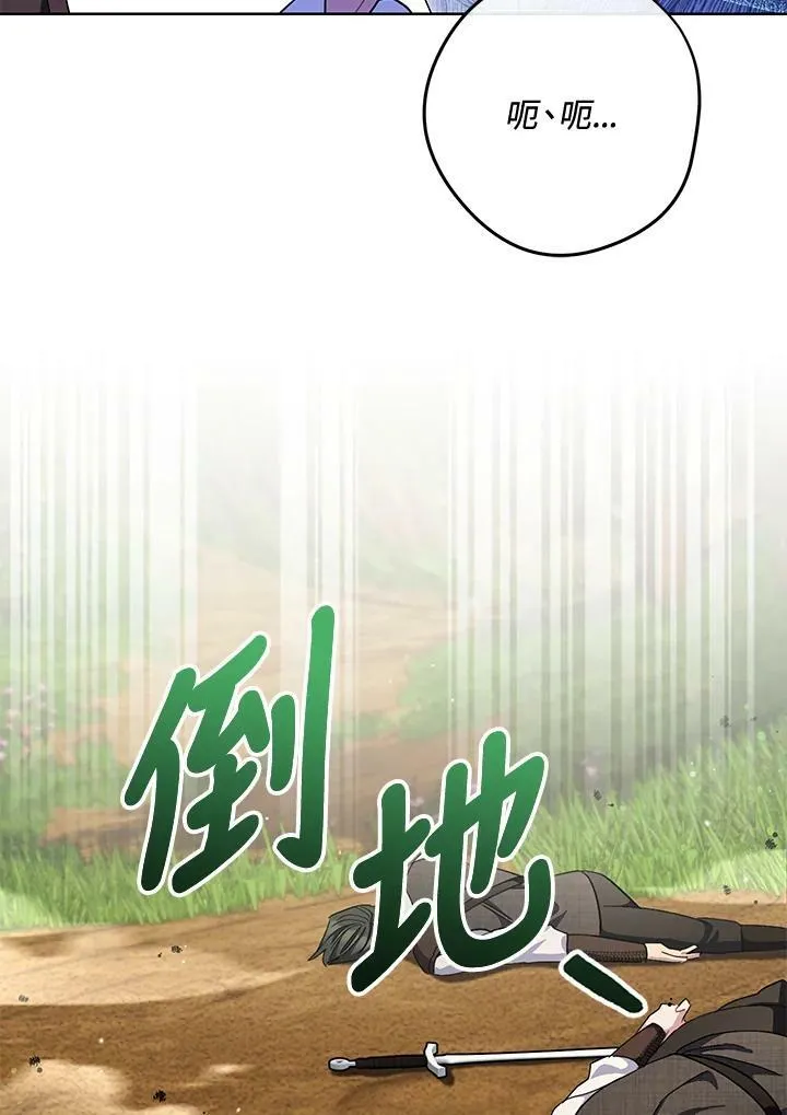 第67话 第68页