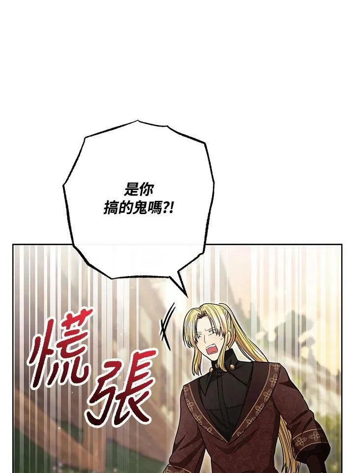 第67话 第70页
