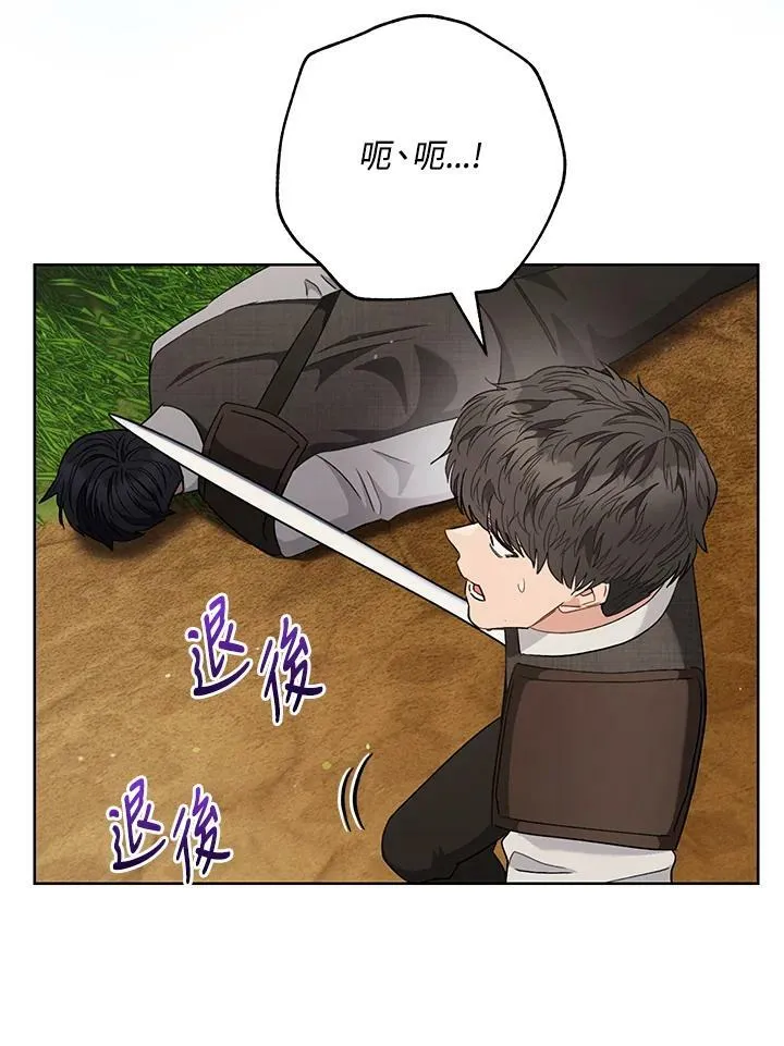 第67话 第74页