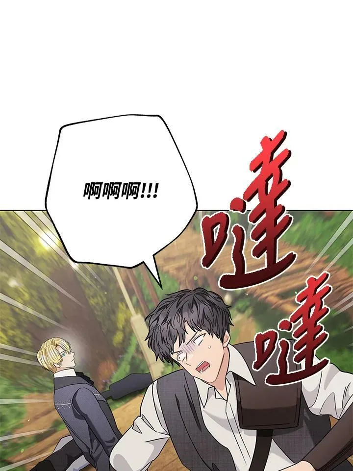 第67话 第75页
