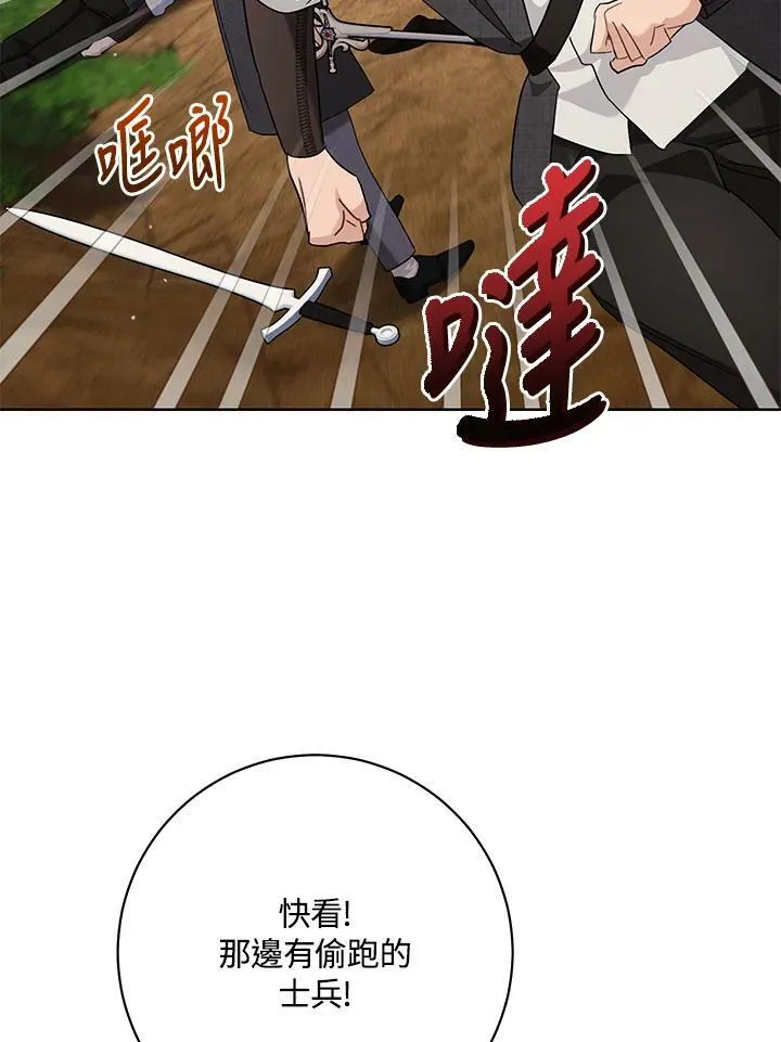 第67话 第76页