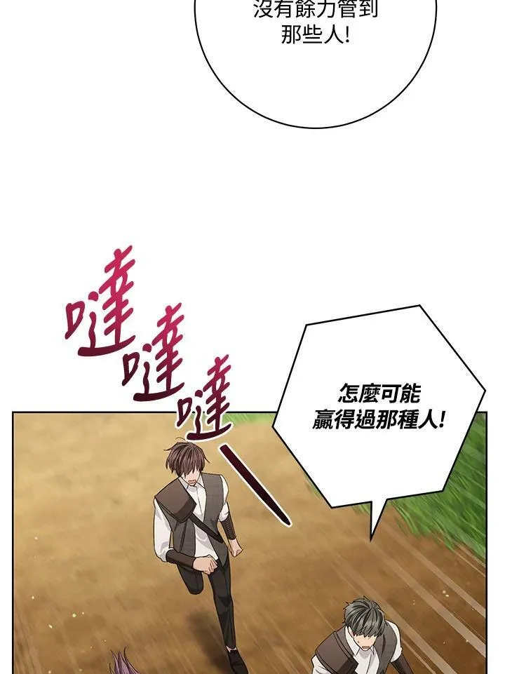 第67话 第78页