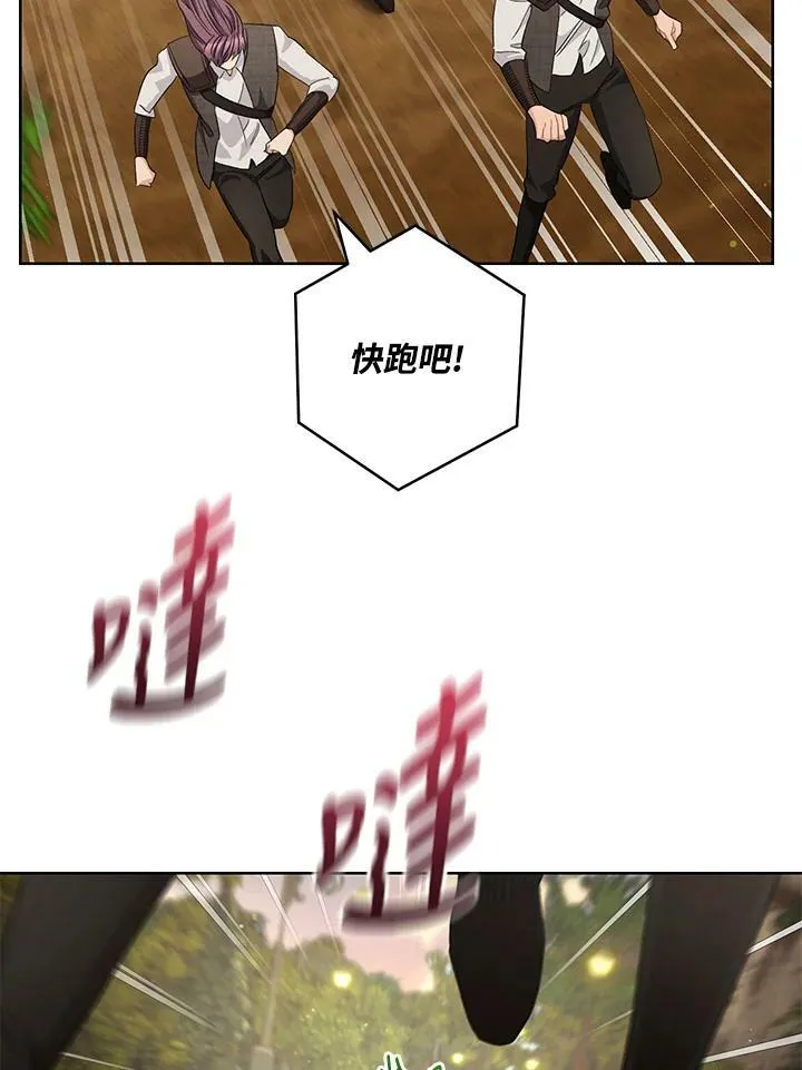 第67话 第79页
