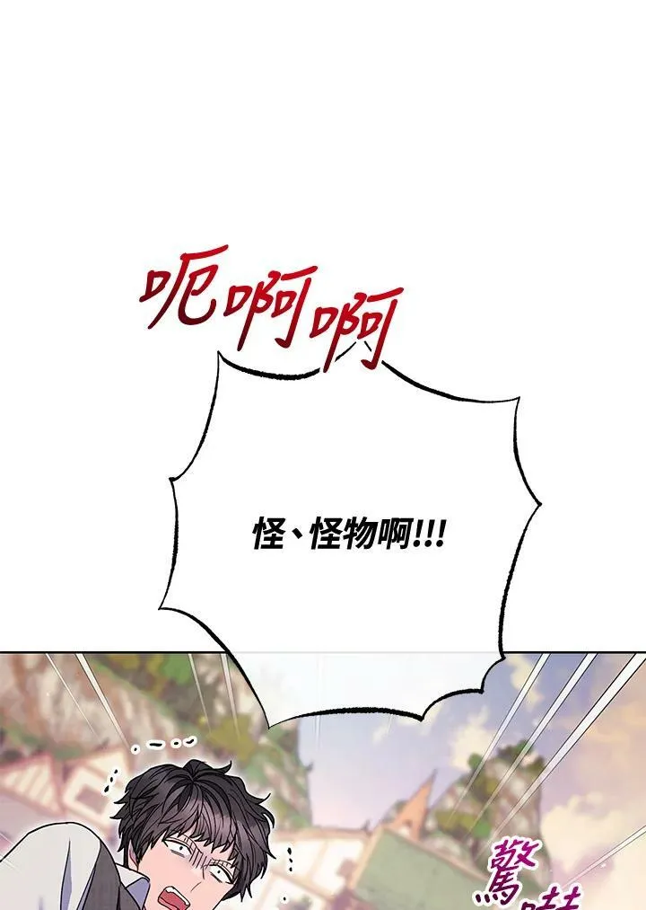 第67话 第87页