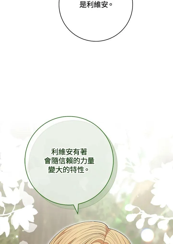 第67话 第90页