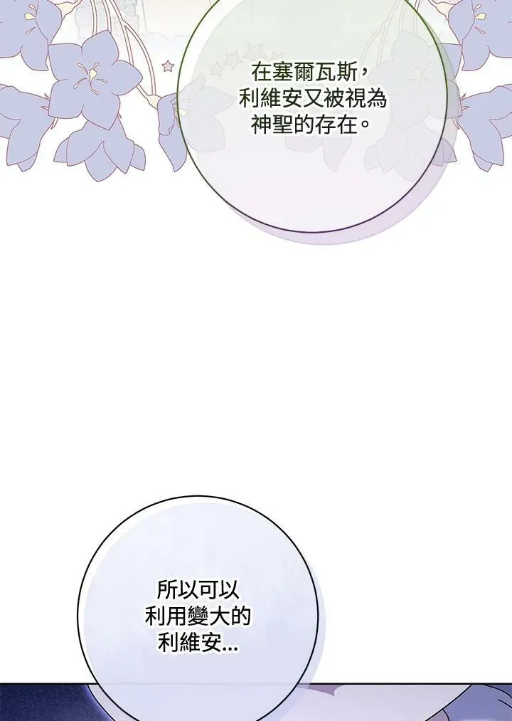 第67话 第92页