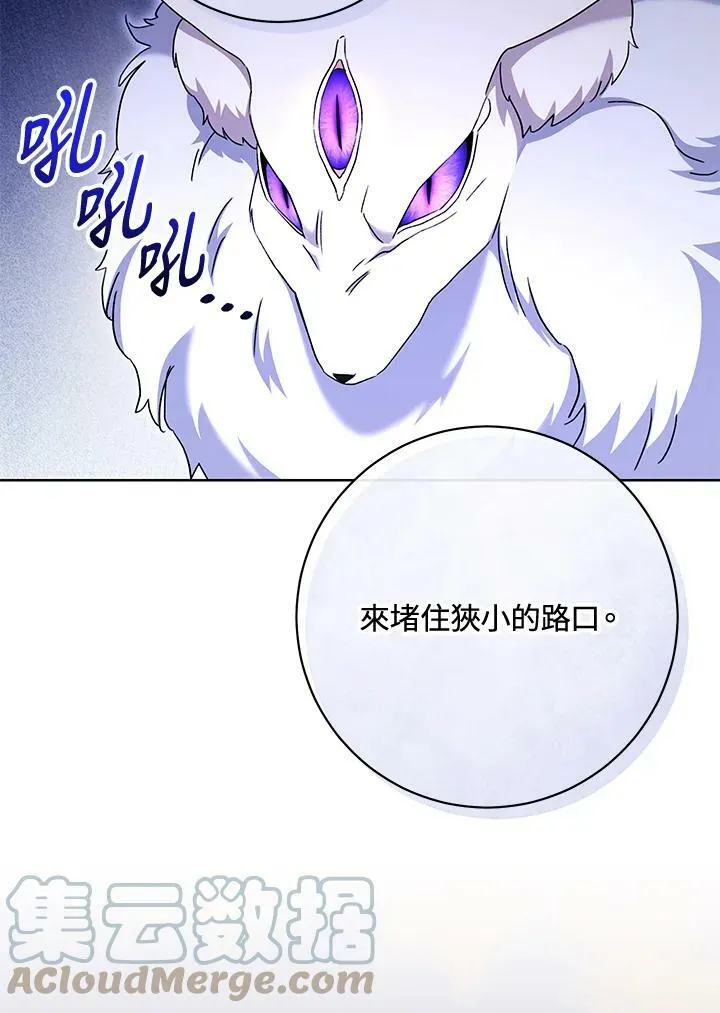 第67话 第93页