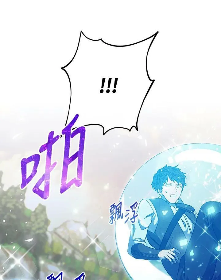 第67话 第96页