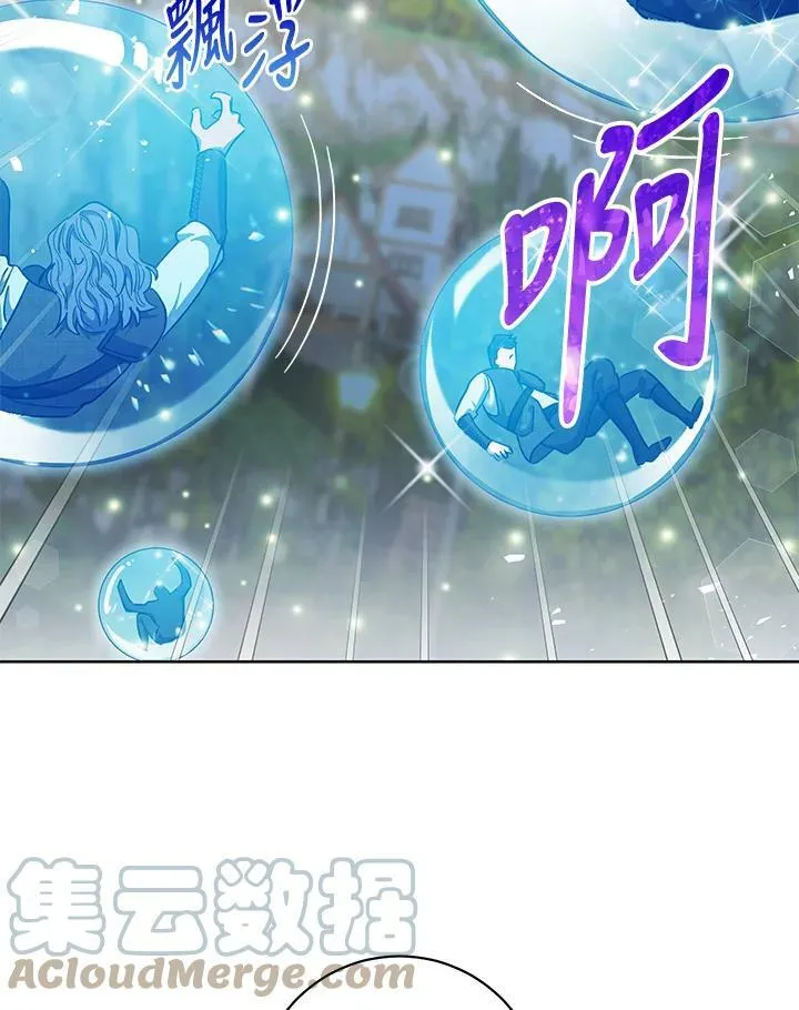 第67话 第97页