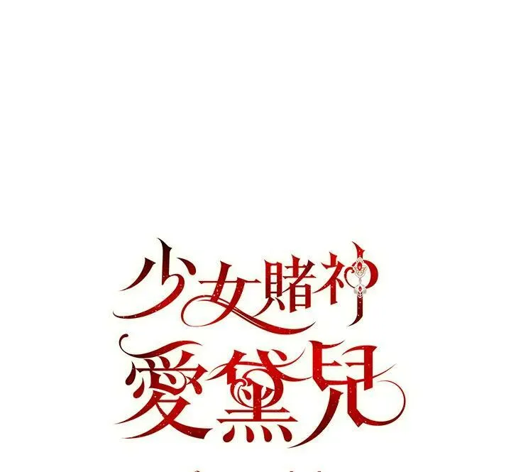 第67话 第103页