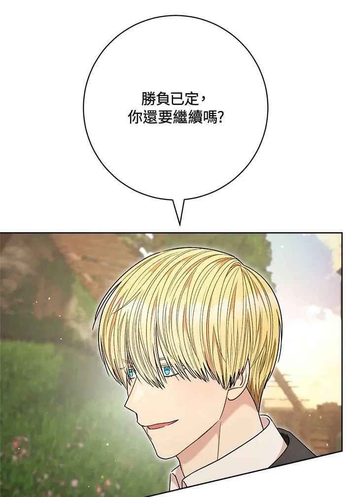 第68话 第3页