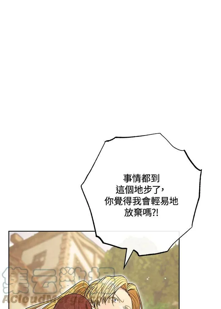 第68话 第5页