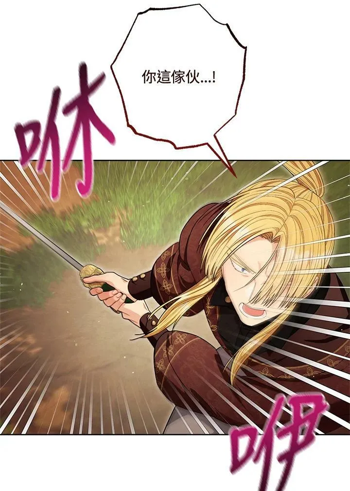 第68话 第7页