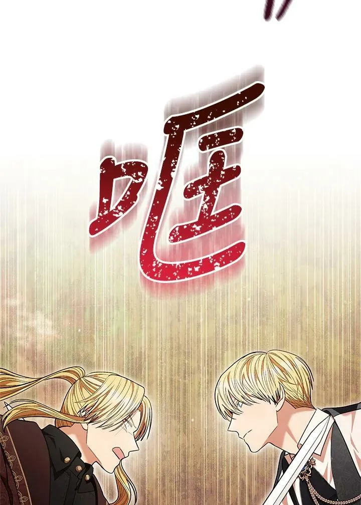 第68话 第8页