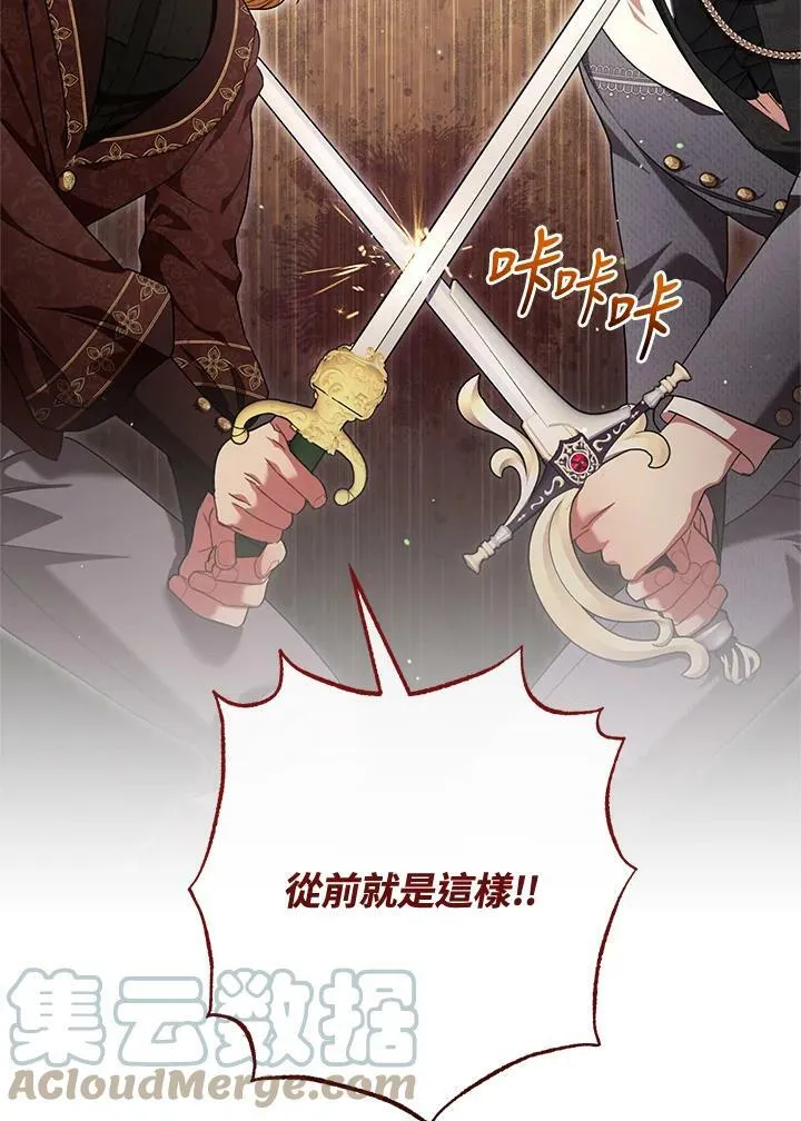 第68话 第9页