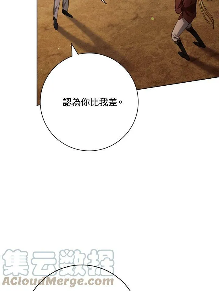 第68话 第33页