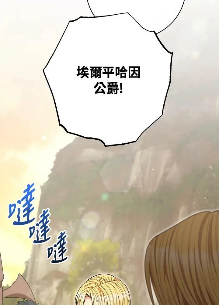 第68话 第56页