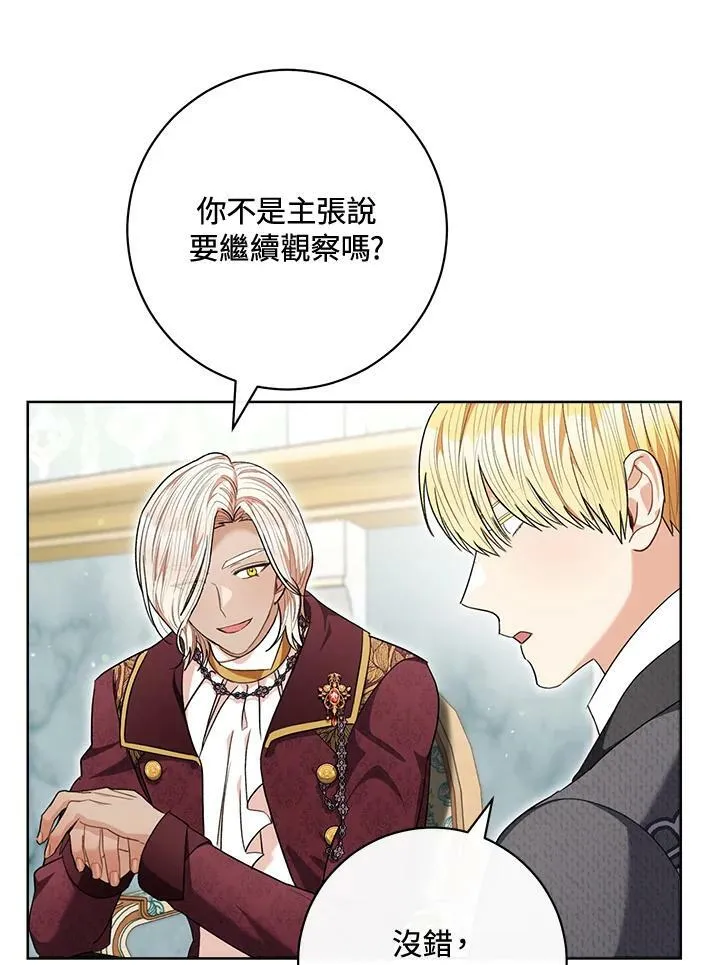 第68话 第63页