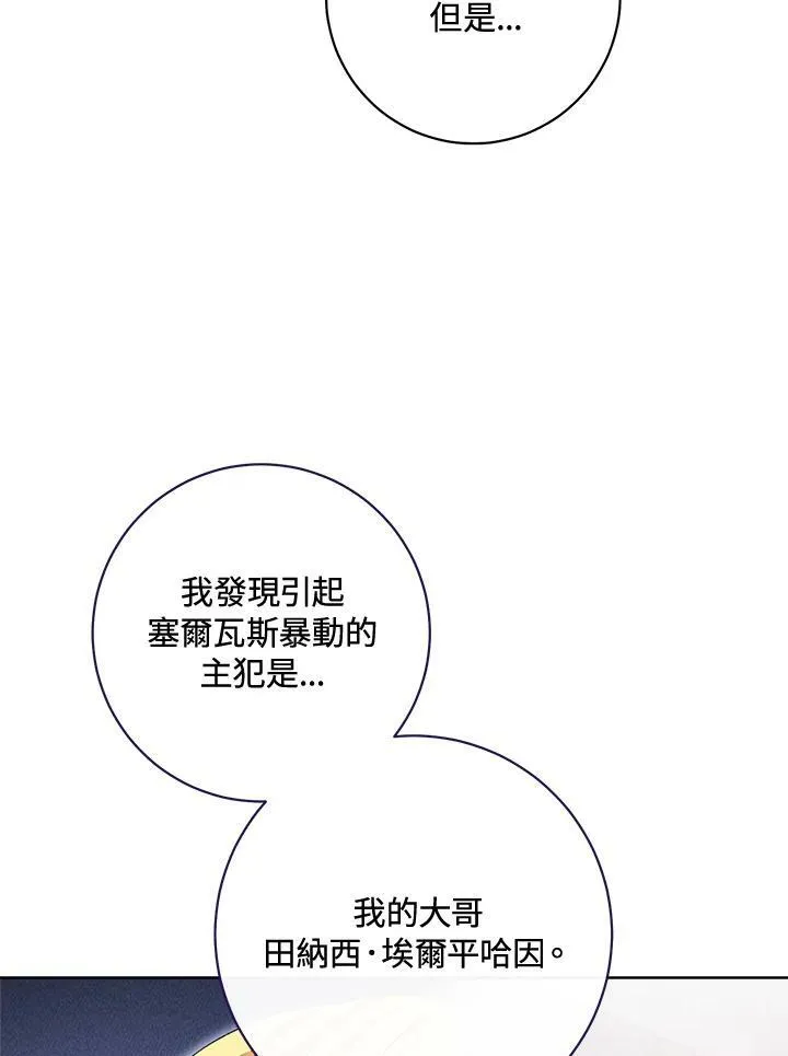 第68话 第64页