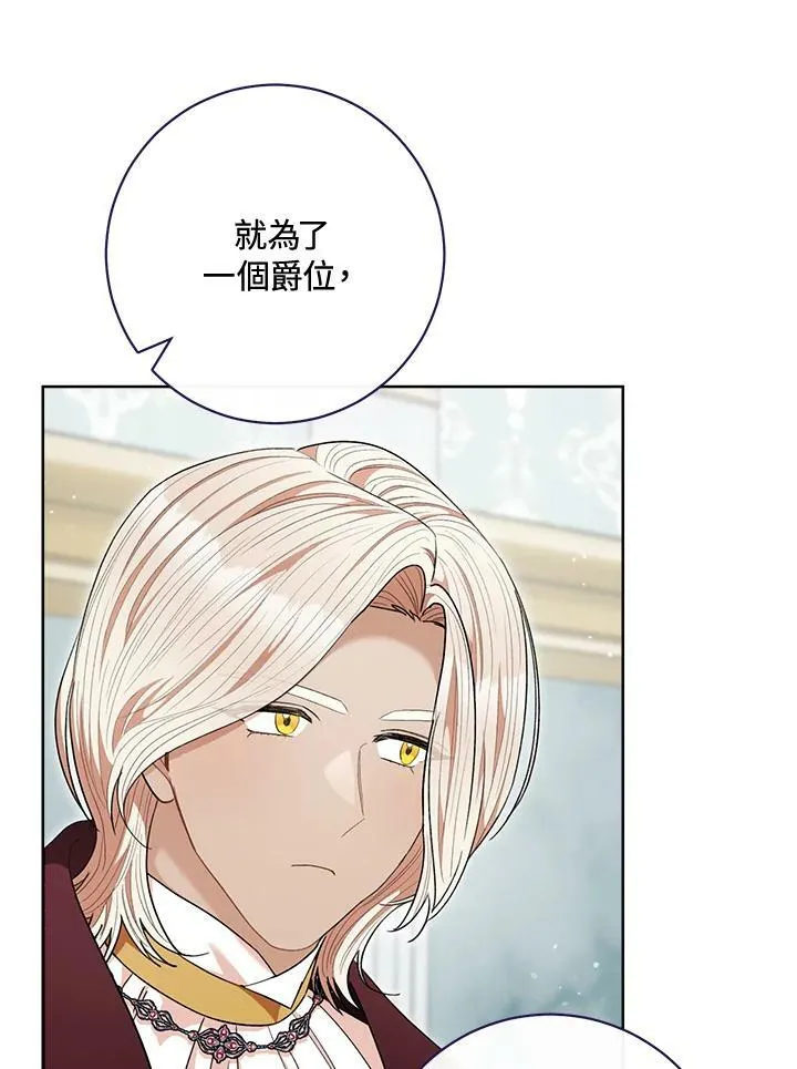 第68话 第66页