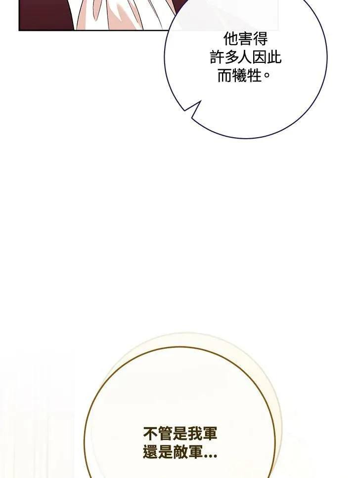 第68话 第67页