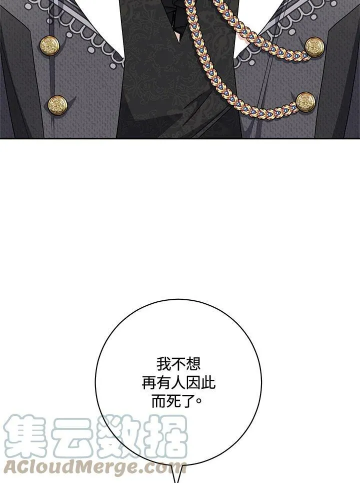 第68话 第69页