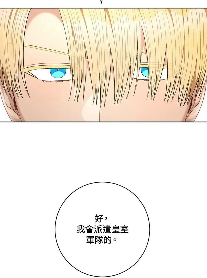 第68话 第70页