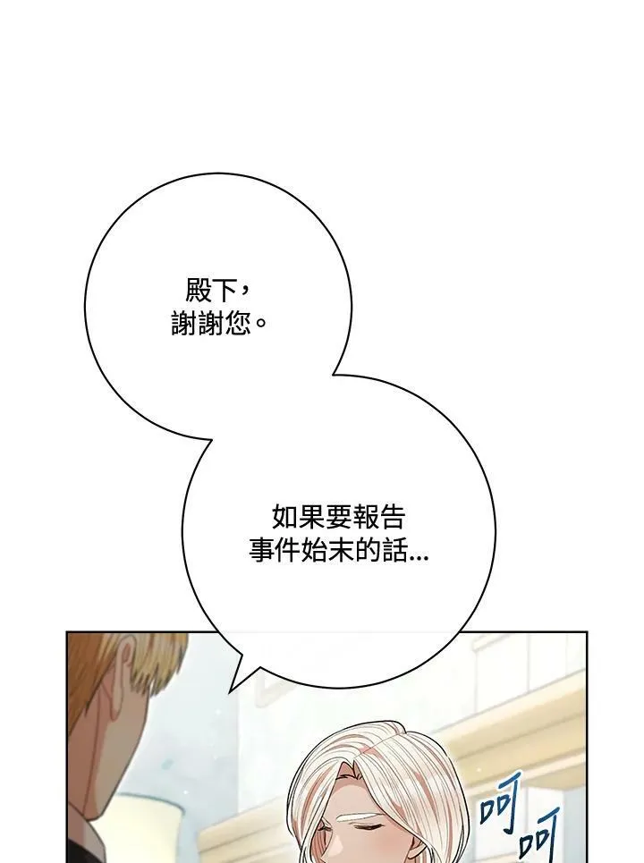 第68话 第71页