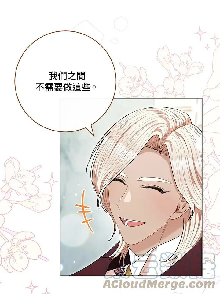 第68话 第73页