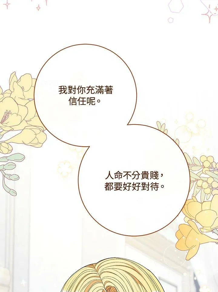 第68话 第74页