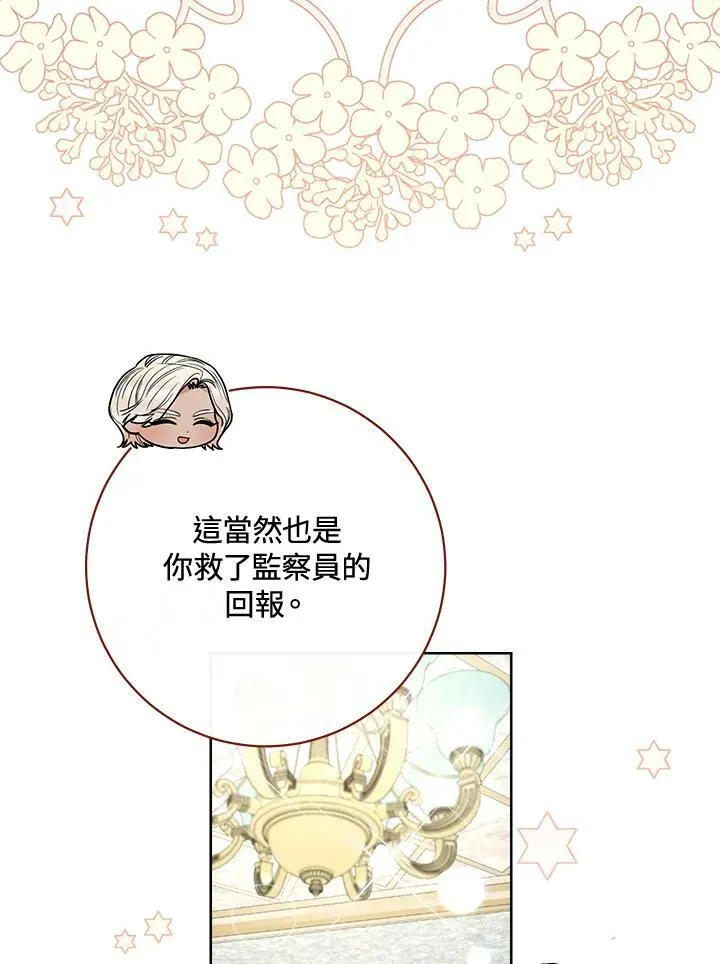 第68话 第76页