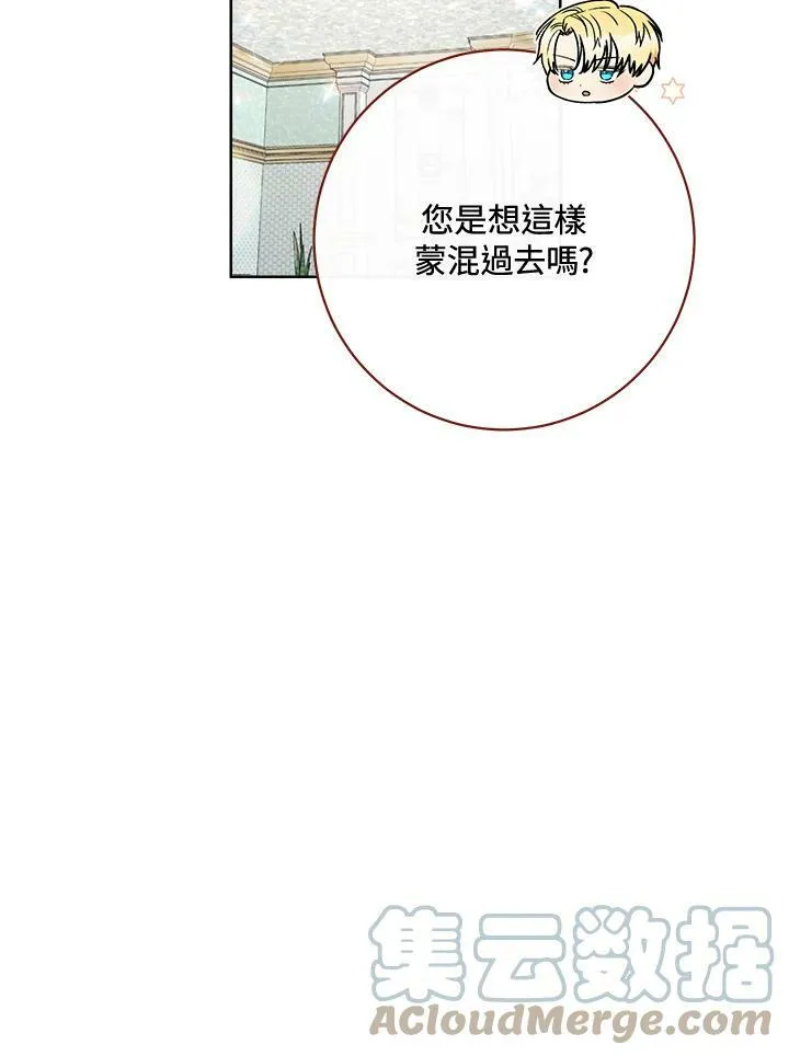 第68话 第77页