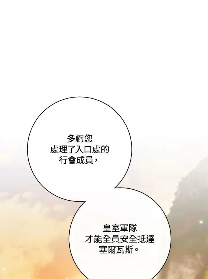 第68话 第78页