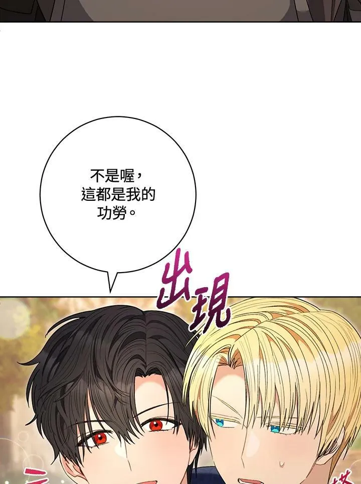 第68话 第80页