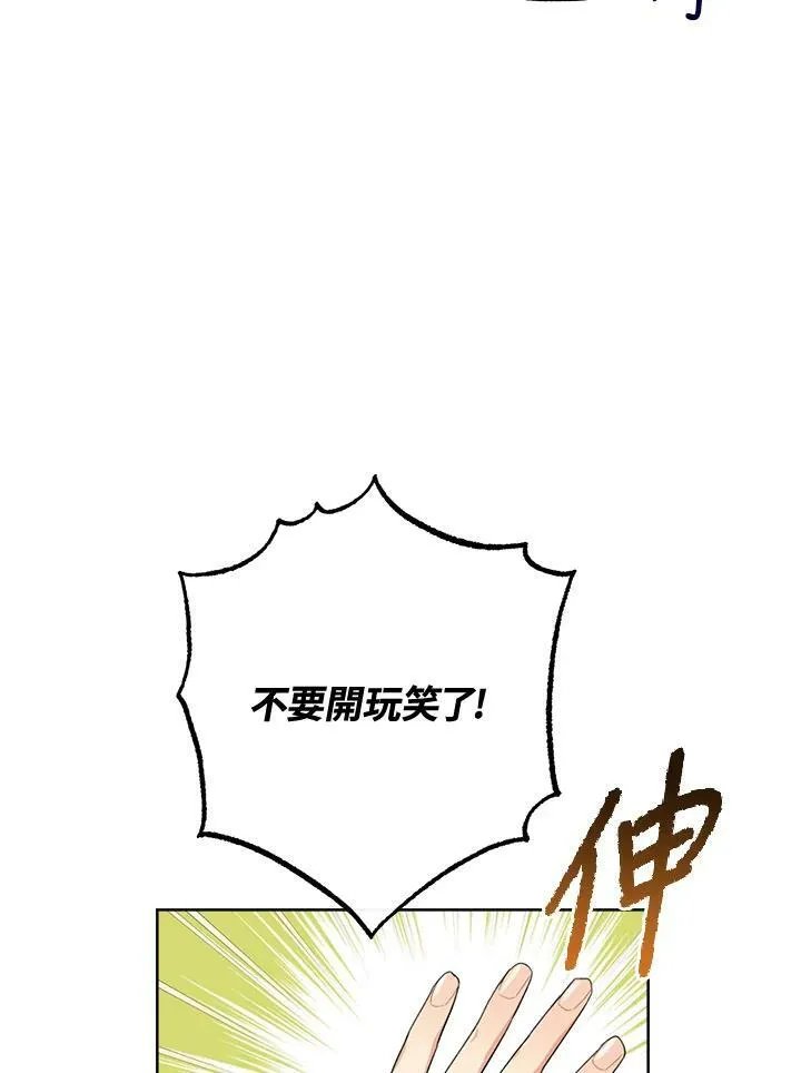 第68话 第83页