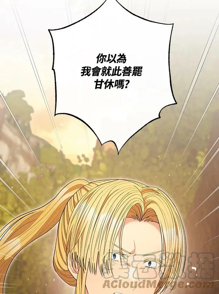 第68话 第85页