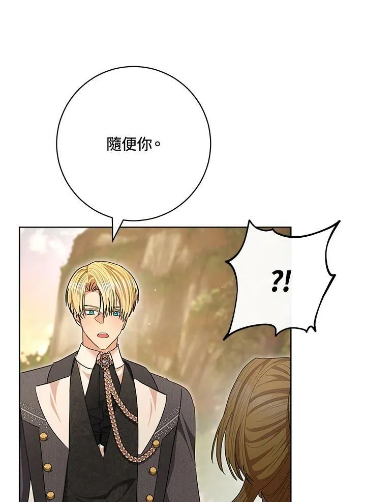 第68话 第87页