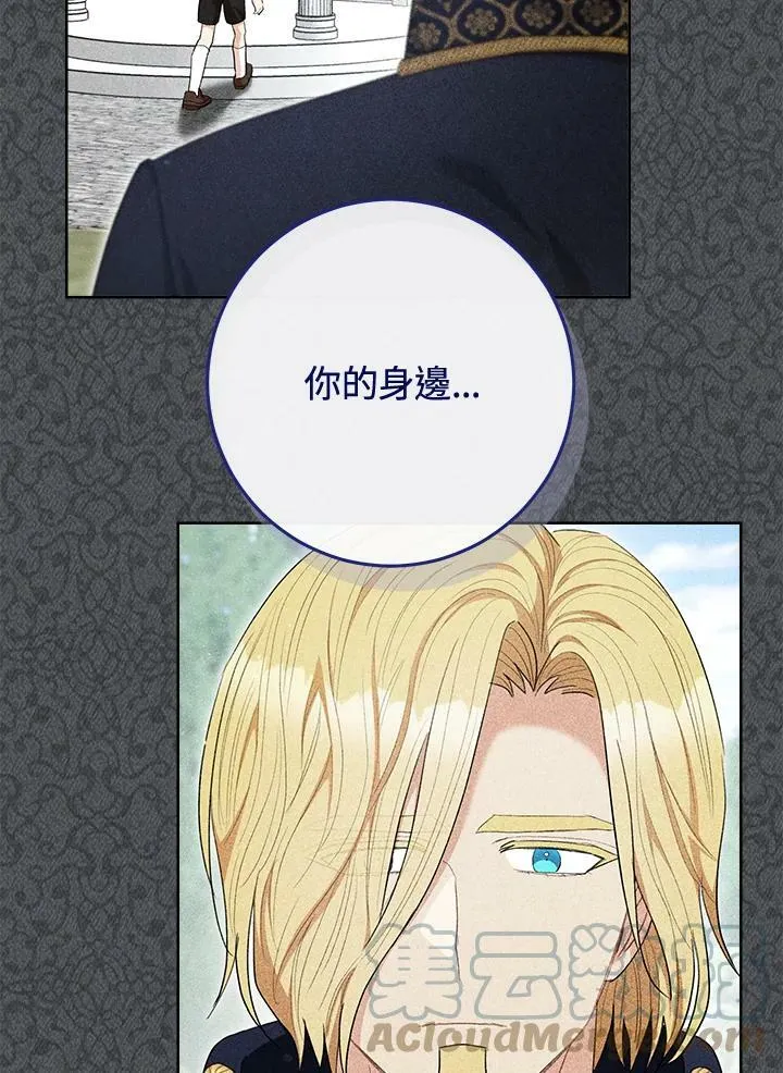 第68话 第97页
