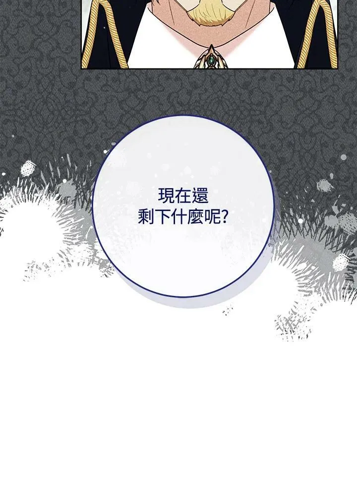 第68话 第98页