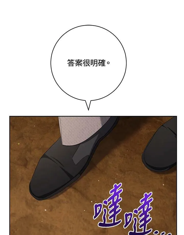 第68话 第99页