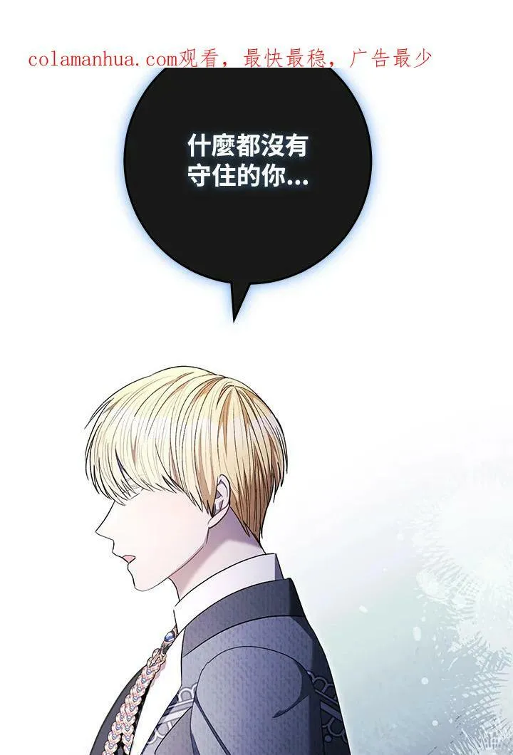 第69话 第3页