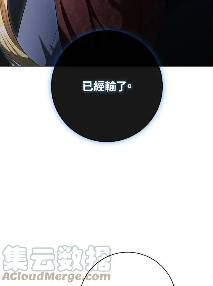 第69话 第5页