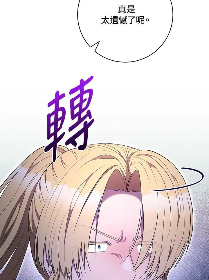 第69话 第6页