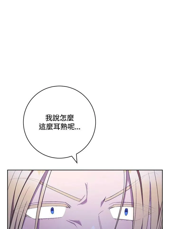 第69话 第8页