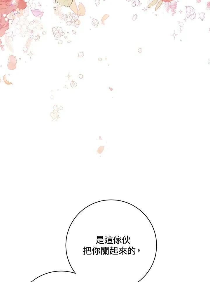 第69话 第12页