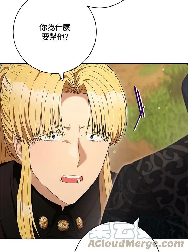 第69话 第13页